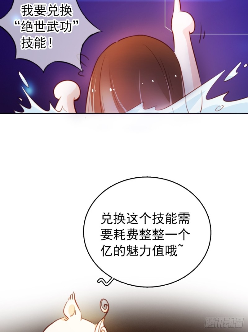 她成了病娇君王的白月光韩漫全集-064 李二郎好骚啊无删减无遮挡章节图片 