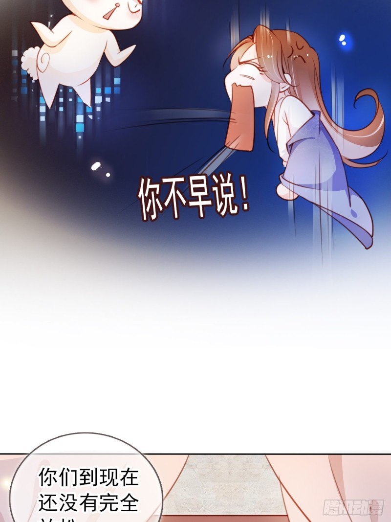 她成了病娇君王的白月光韩漫全集-065 不许有非分之想无删减无遮挡章节图片 