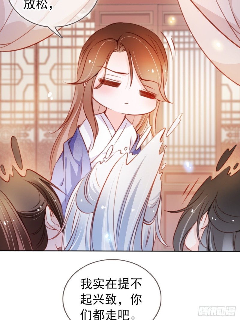 她成了病娇君王的白月光韩漫全集-065 不许有非分之想无删减无遮挡章节图片 
