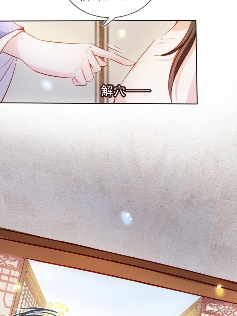 她成了病娇君王的白月光韩漫全集-065 不许有非分之想无删减无遮挡章节图片 