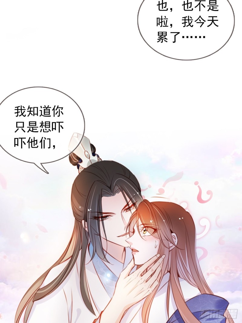 她成了病娇君王的白月光韩漫全集-065 不许有非分之想无删减无遮挡章节图片 