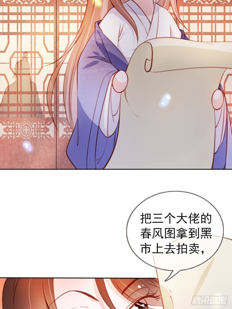她成了病娇君王的白月光韩漫全集-065 不许有非分之想无删减无遮挡章节图片 