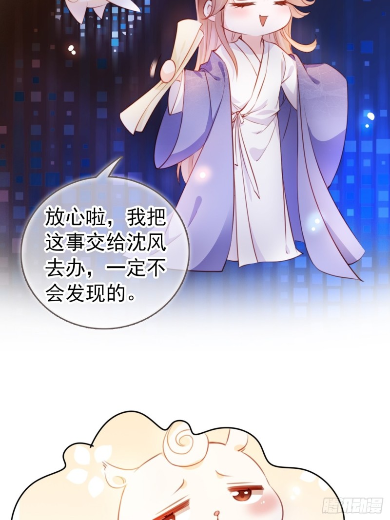 她成了病娇君王的白月光韩漫全集-065 不许有非分之想无删减无遮挡章节图片 