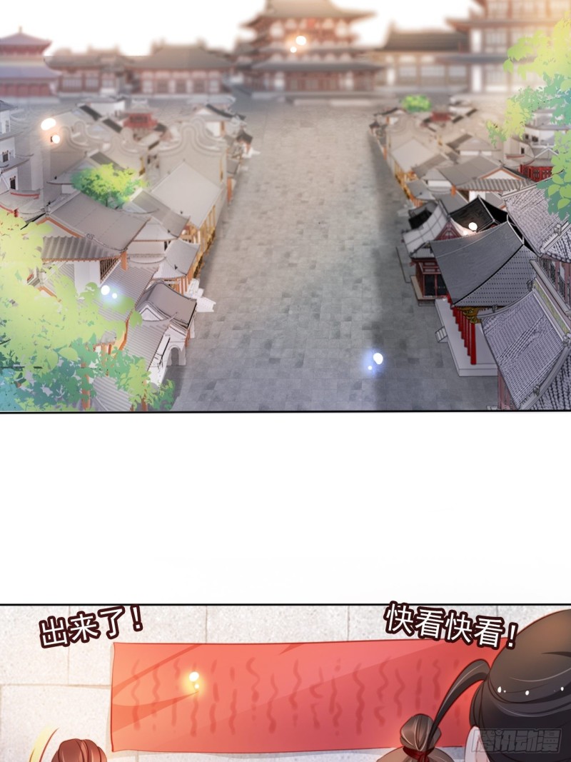 她成了病娇君王的白月光韩漫全集-065 不许有非分之想无删减无遮挡章节图片 