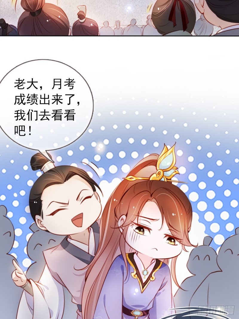 她成了病娇君王的白月光韩漫全集-065 不许有非分之想无删减无遮挡章节图片 