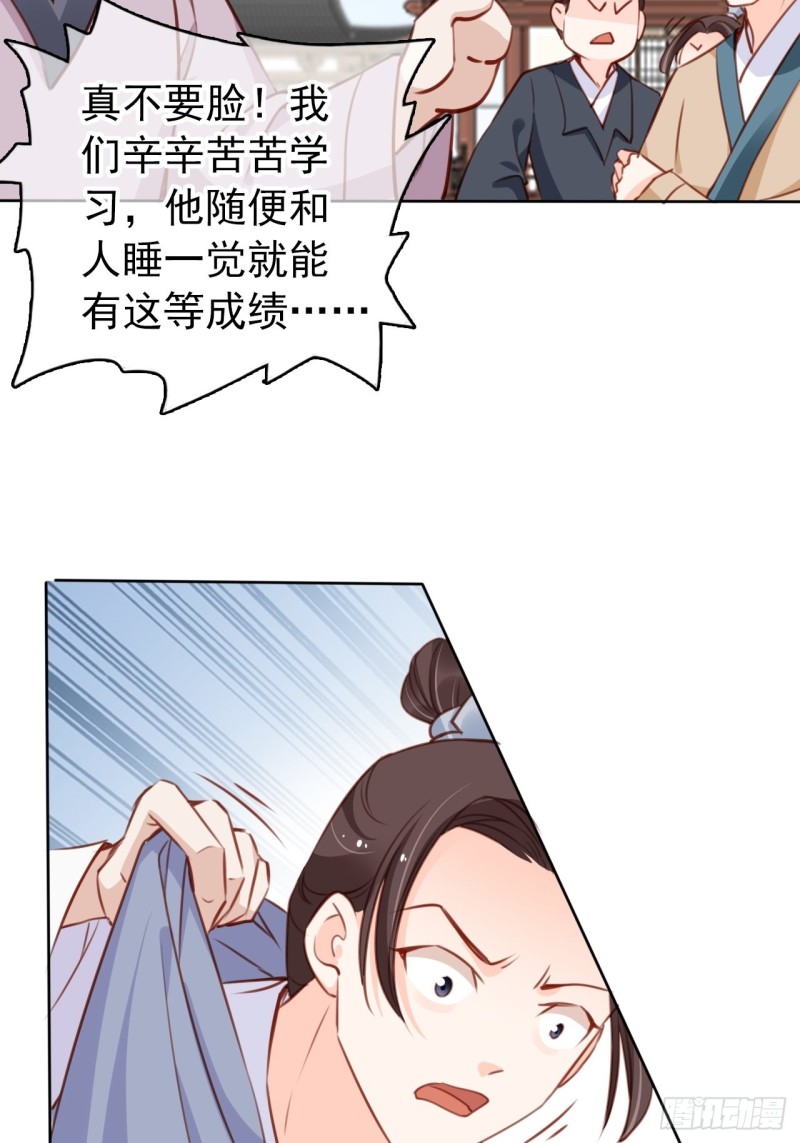 她成了病娇君王的白月光韩漫全集-065 不许有非分之想无删减无遮挡章节图片 