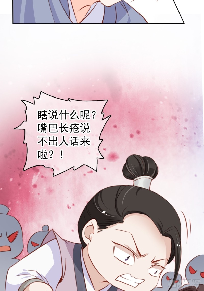 她成了病娇君王的白月光韩漫全集-065 不许有非分之想无删减无遮挡章节图片 