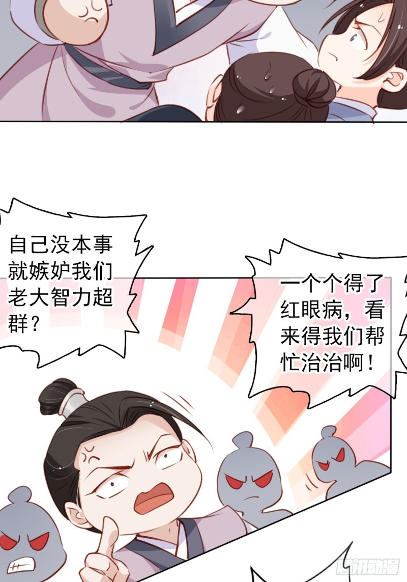 她成了病娇君王的白月光韩漫全集-065 不许有非分之想无删减无遮挡章节图片 