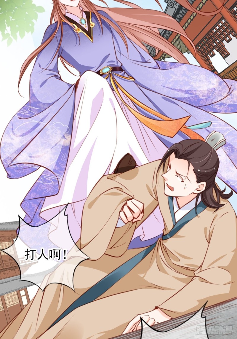 她成了病娇君王的白月光韩漫全集-065 不许有非分之想无删减无遮挡章节图片 