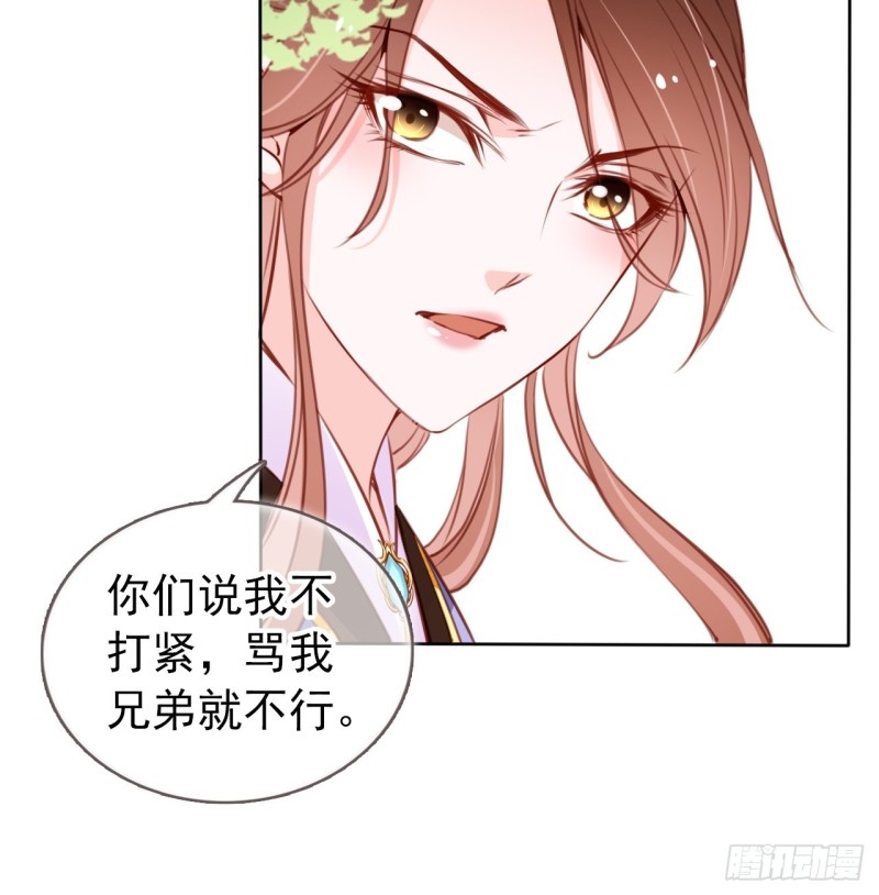 她成了病娇君王的白月光韩漫全集-065 不许有非分之想无删减无遮挡章节图片 
