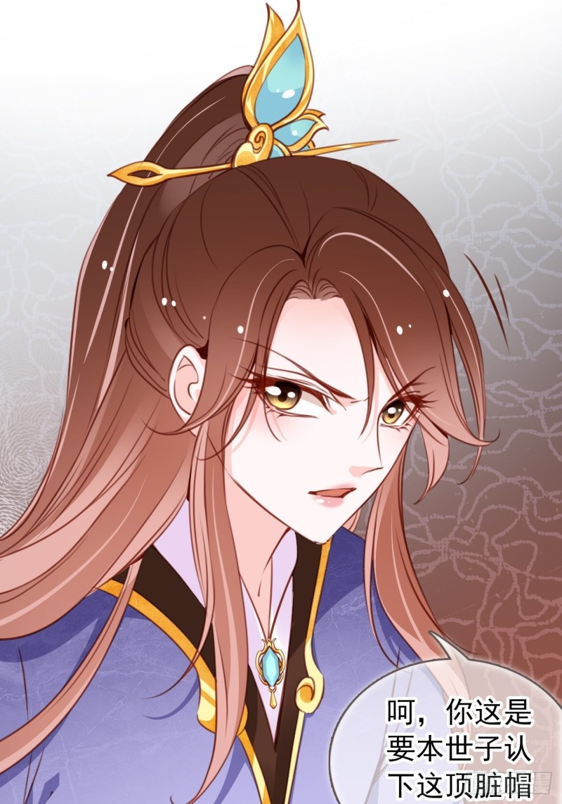 她成了病娇君王的白月光韩漫全集-065 不许有非分之想无删减无遮挡章节图片 