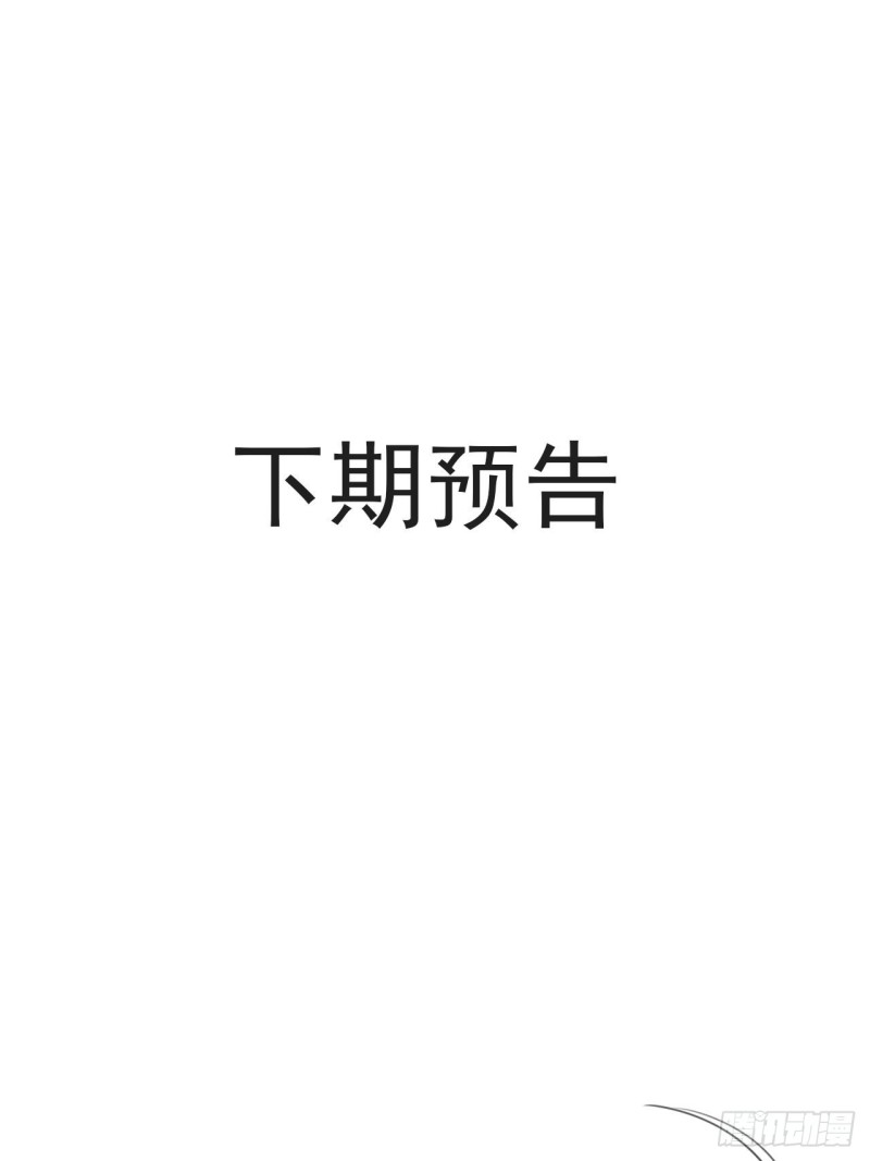 她成了病娇君王的白月光韩漫全集-065 不许有非分之想无删减无遮挡章节图片 