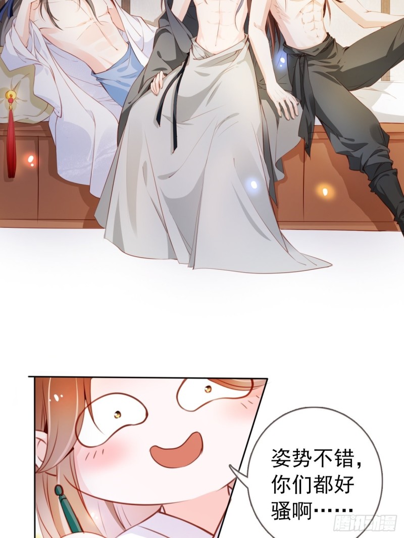 她成了病娇君王的白月光韩漫全集-065 不许有非分之想无删减无遮挡章节图片 