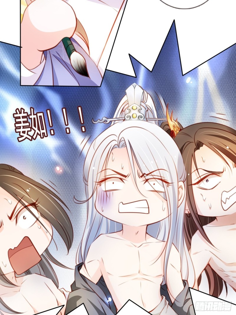 她成了病娇君王的白月光韩漫全集-065 不许有非分之想无删减无遮挡章节图片 
