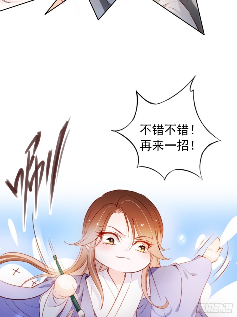 她成了病娇君王的白月光韩漫全集-065 不许有非分之想无删减无遮挡章节图片 