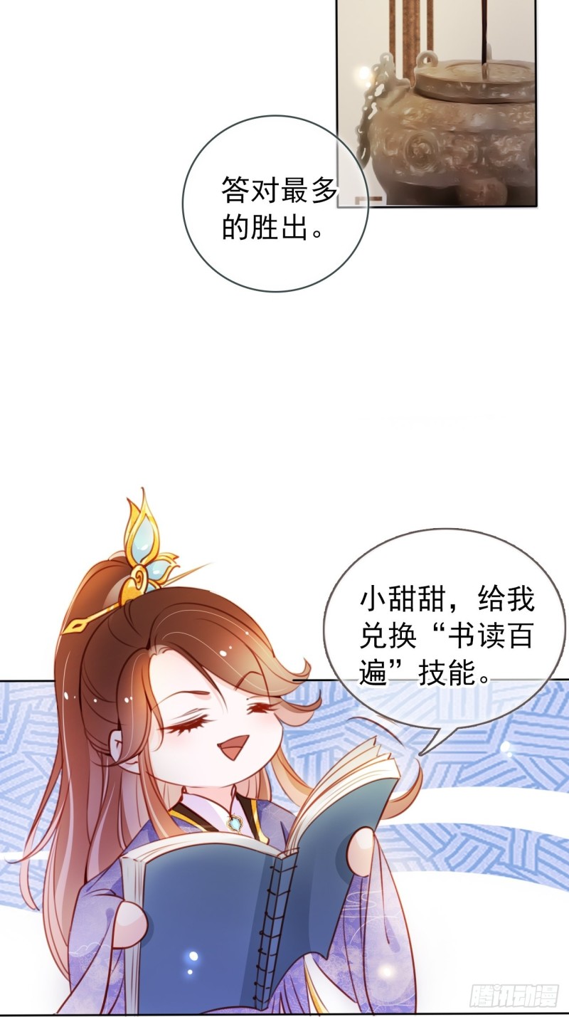 她成了病娇君王的白月光韩漫全集-066 男主又想酿酿酱酱了无删减无遮挡章节图片 