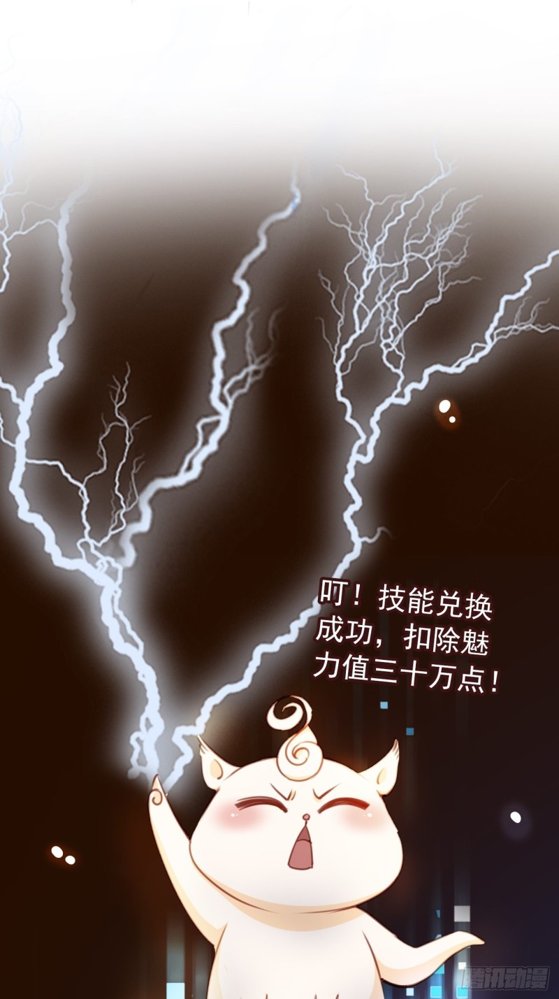 她成了病娇君王的白月光韩漫全集-066 男主又想酿酿酱酱了无删减无遮挡章节图片 