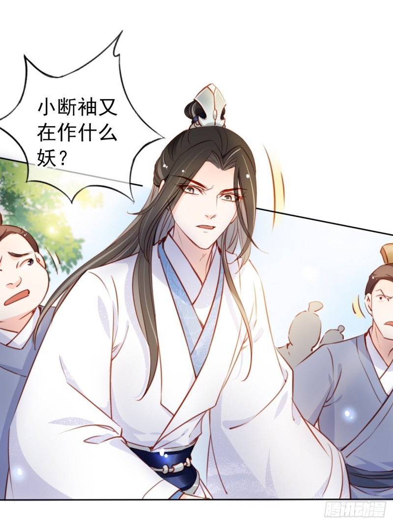 她成了病娇君王的白月光韩漫全集-066 男主又想酿酿酱酱了无删减无遮挡章节图片 