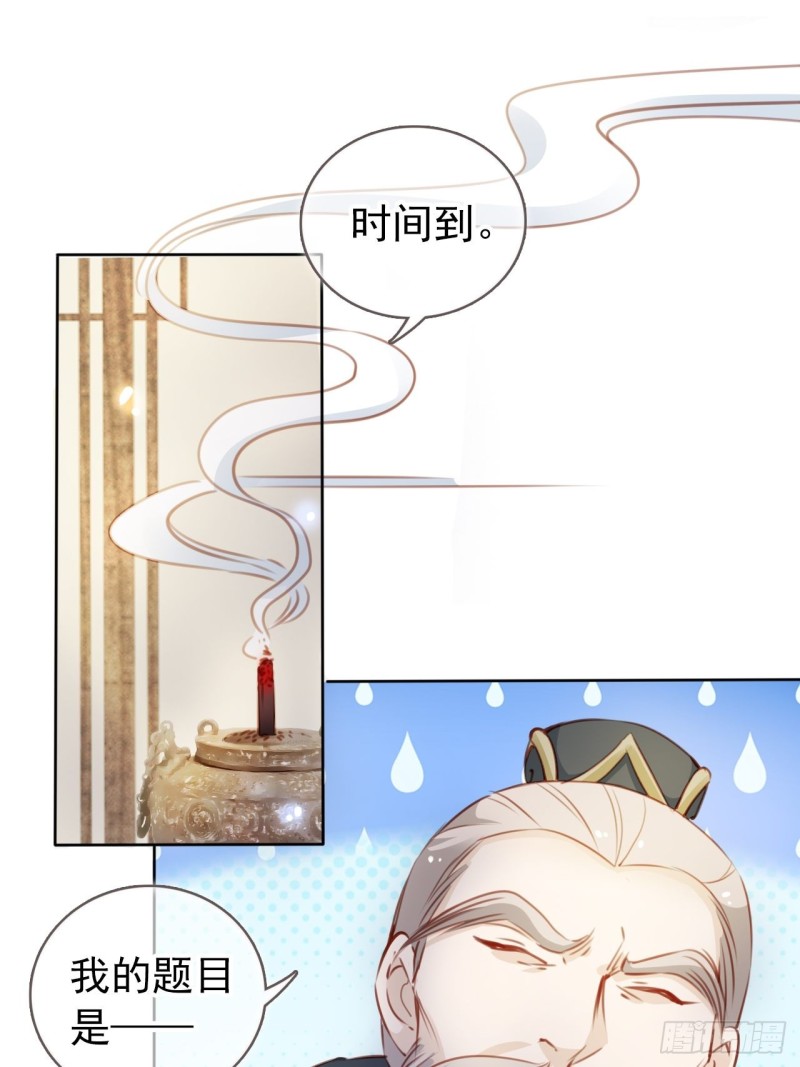 她成了病娇君王的白月光韩漫全集-066 男主又想酿酿酱酱了无删减无遮挡章节图片 