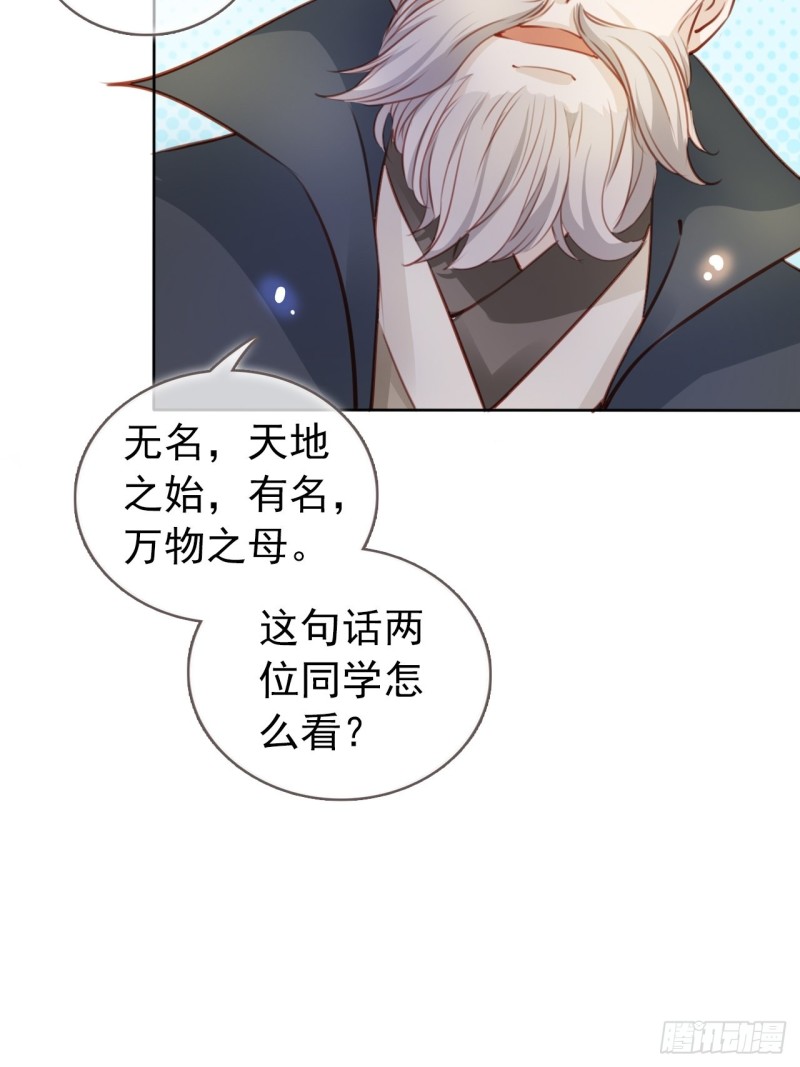 她成了病娇君王的白月光韩漫全集-066 男主又想酿酿酱酱了无删减无遮挡章节图片 