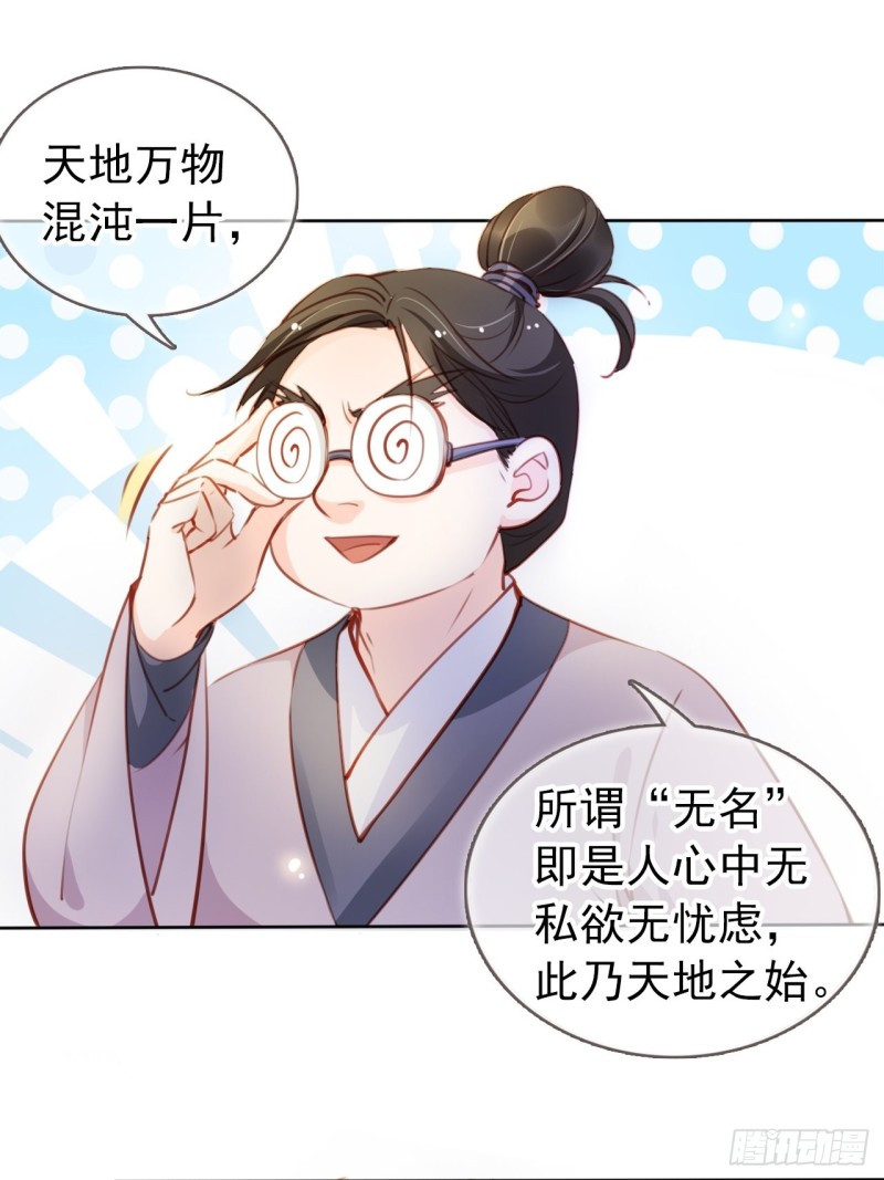 她成了病娇君王的白月光韩漫全集-066 男主又想酿酿酱酱了无删减无遮挡章节图片 