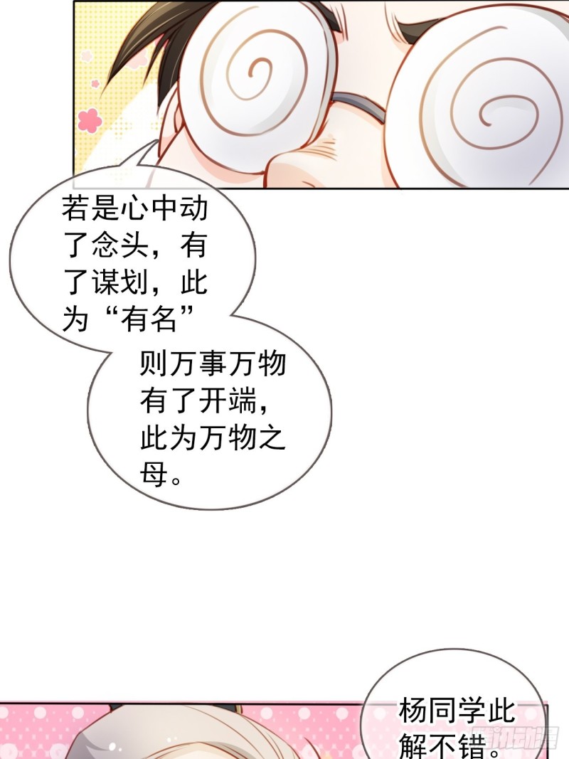 她成了病娇君王的白月光韩漫全集-066 男主又想酿酿酱酱了无删减无遮挡章节图片 