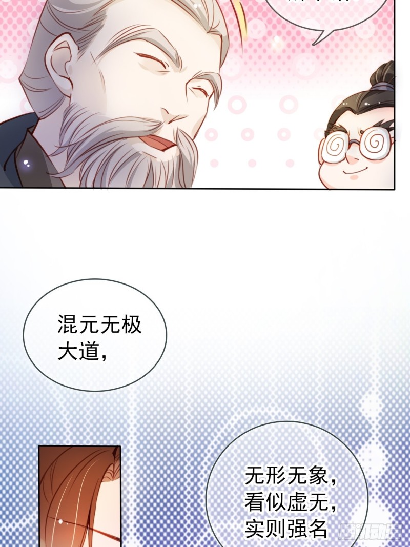 她成了病娇君王的白月光韩漫全集-066 男主又想酿酿酱酱了无删减无遮挡章节图片 