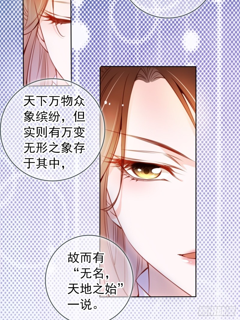 她成了病娇君王的白月光韩漫全集-066 男主又想酿酿酱酱了无删减无遮挡章节图片 