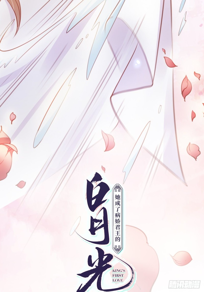 她成了病娇君王的白月光韩漫全集-066 男主又想酿酿酱酱了无删减无遮挡章节图片 