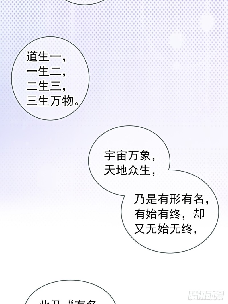 她成了病娇君王的白月光韩漫全集-066 男主又想酿酿酱酱了无删减无遮挡章节图片 