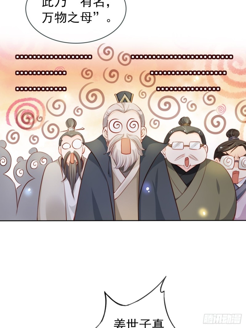 她成了病娇君王的白月光韩漫全集-066 男主又想酿酿酱酱了无删减无遮挡章节图片 