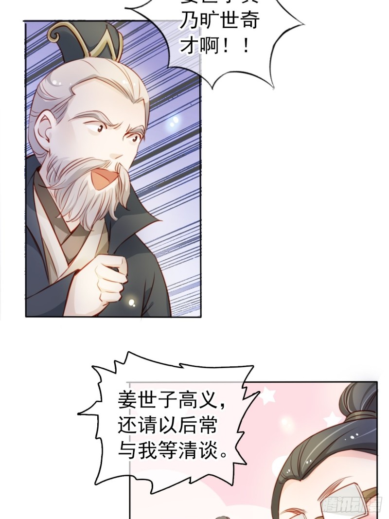她成了病娇君王的白月光韩漫全集-066 男主又想酿酿酱酱了无删减无遮挡章节图片 