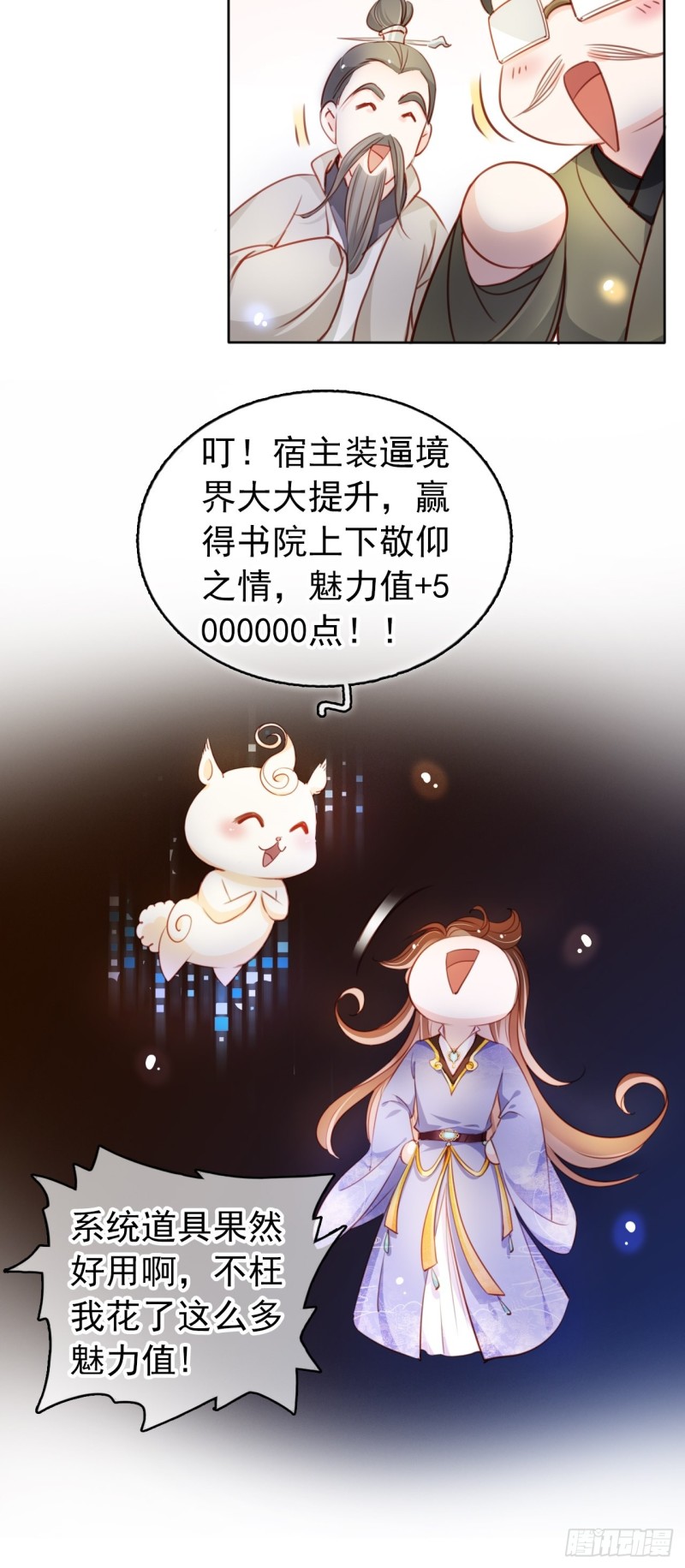她成了病娇君王的白月光韩漫全集-066 男主又想酿酿酱酱了无删减无遮挡章节图片 