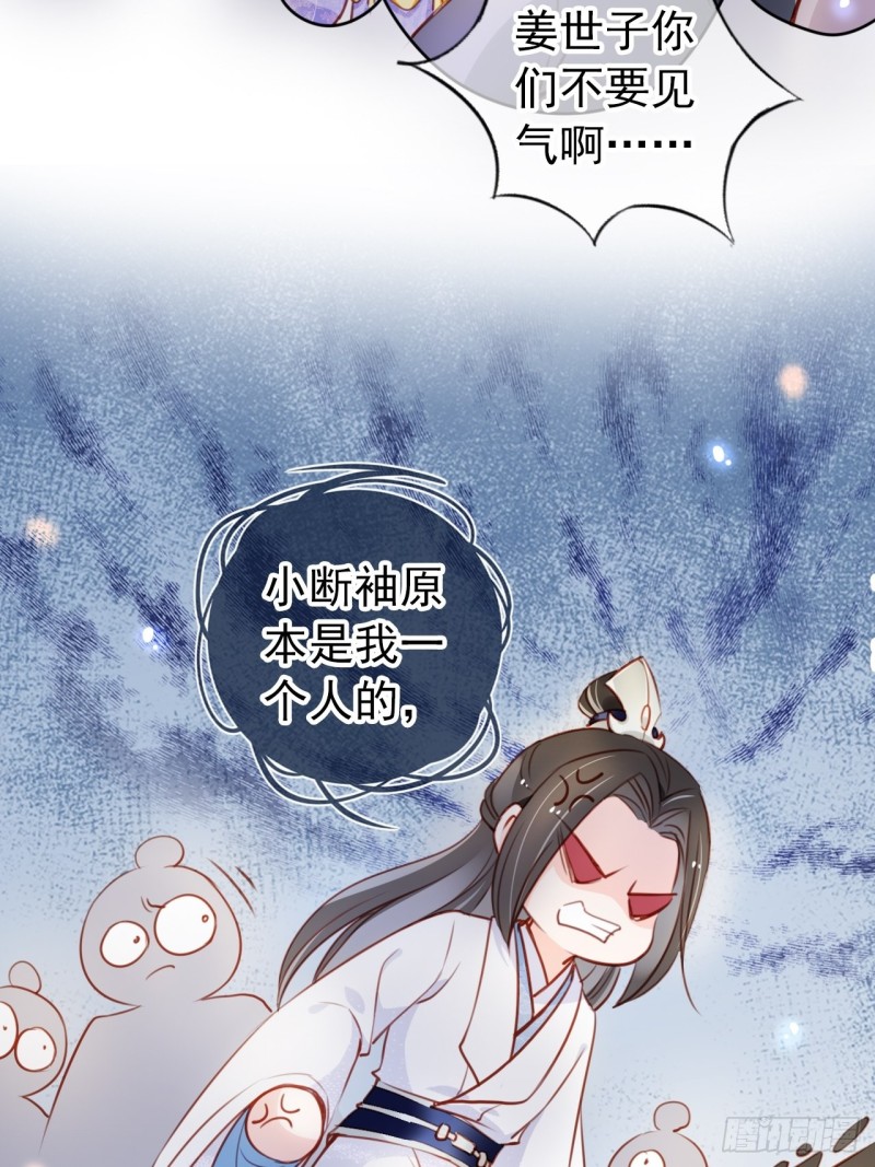 她成了病娇君王的白月光韩漫全集-066 男主又想酿酿酱酱了无删减无遮挡章节图片 