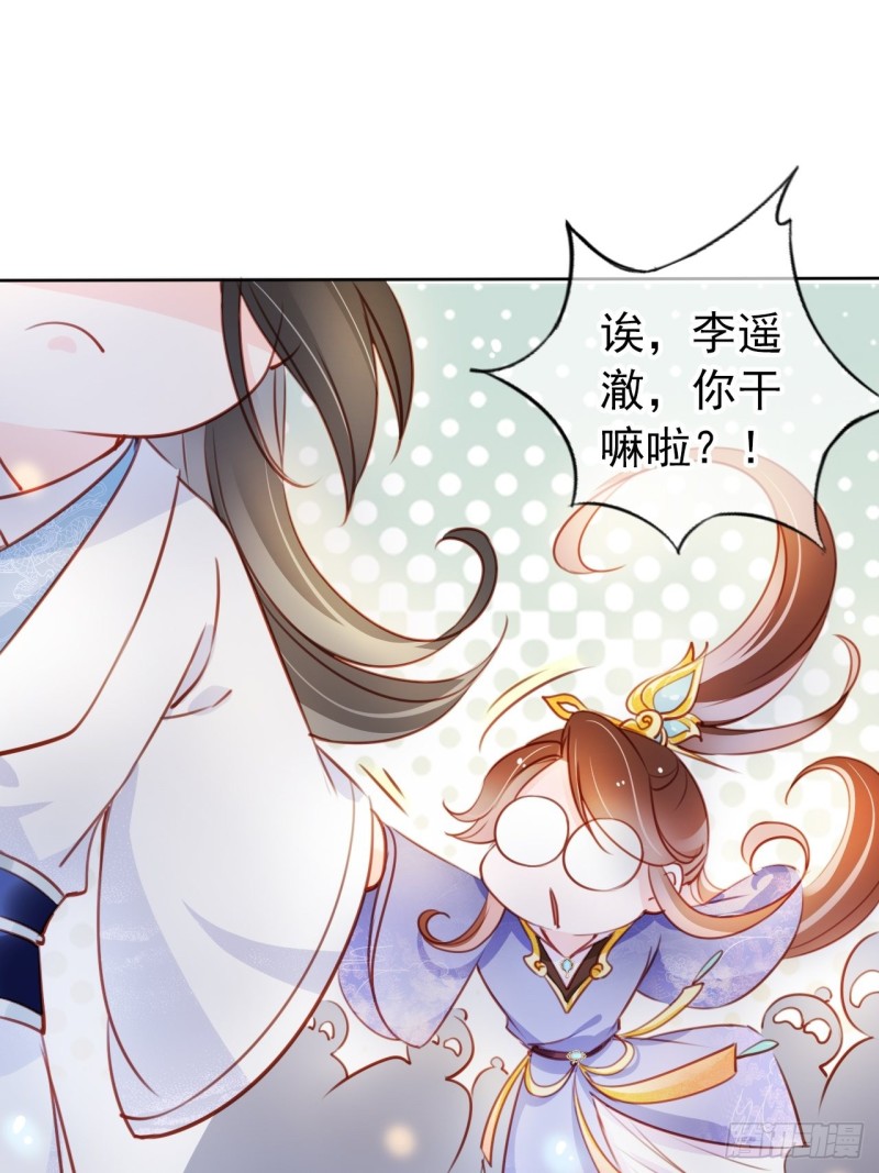 她成了病娇君王的白月光韩漫全集-066 男主又想酿酿酱酱了无删减无遮挡章节图片 