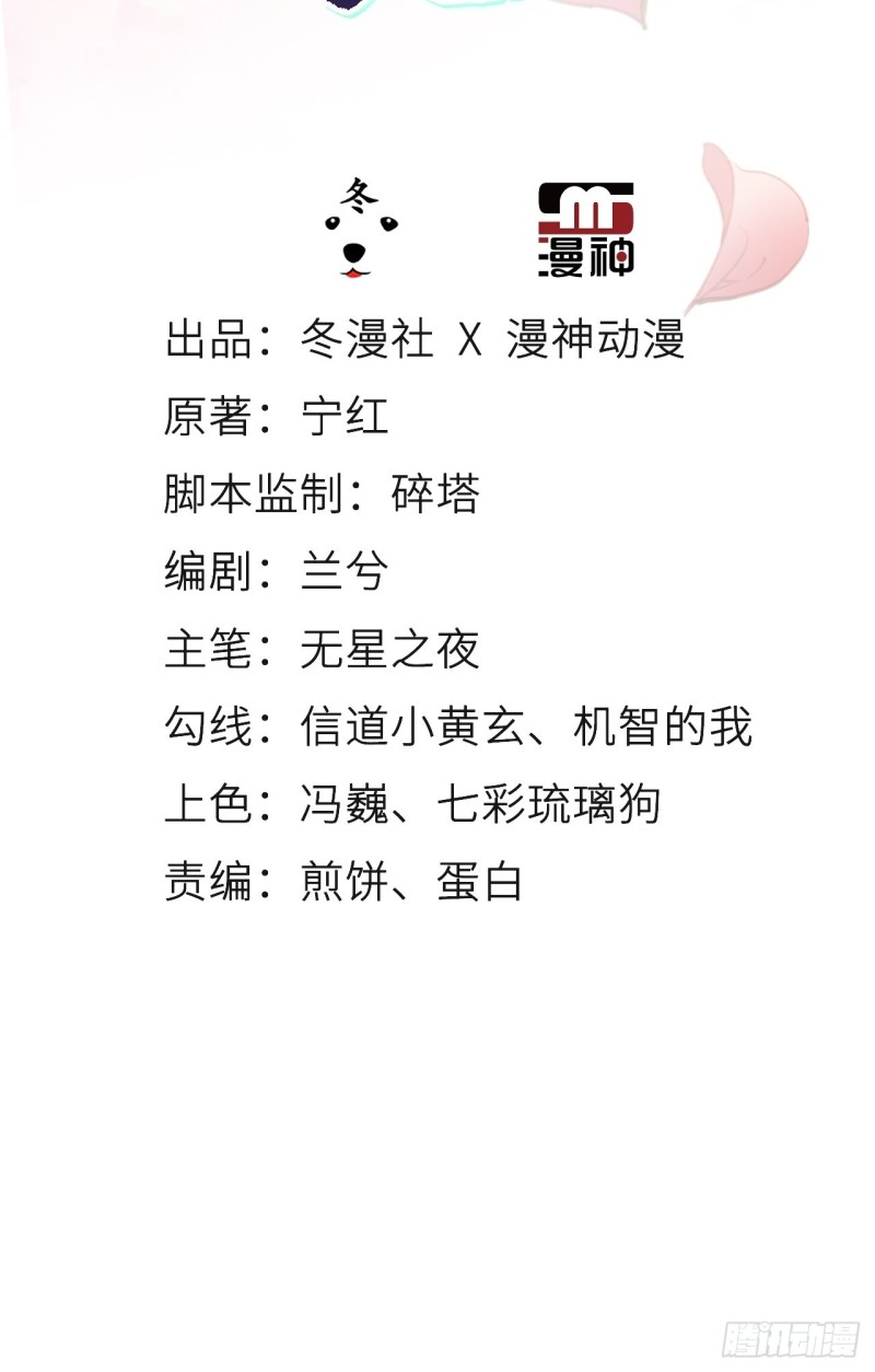 她成了病娇君王的白月光韩漫全集-066 男主又想酿酿酱酱了无删减无遮挡章节图片 