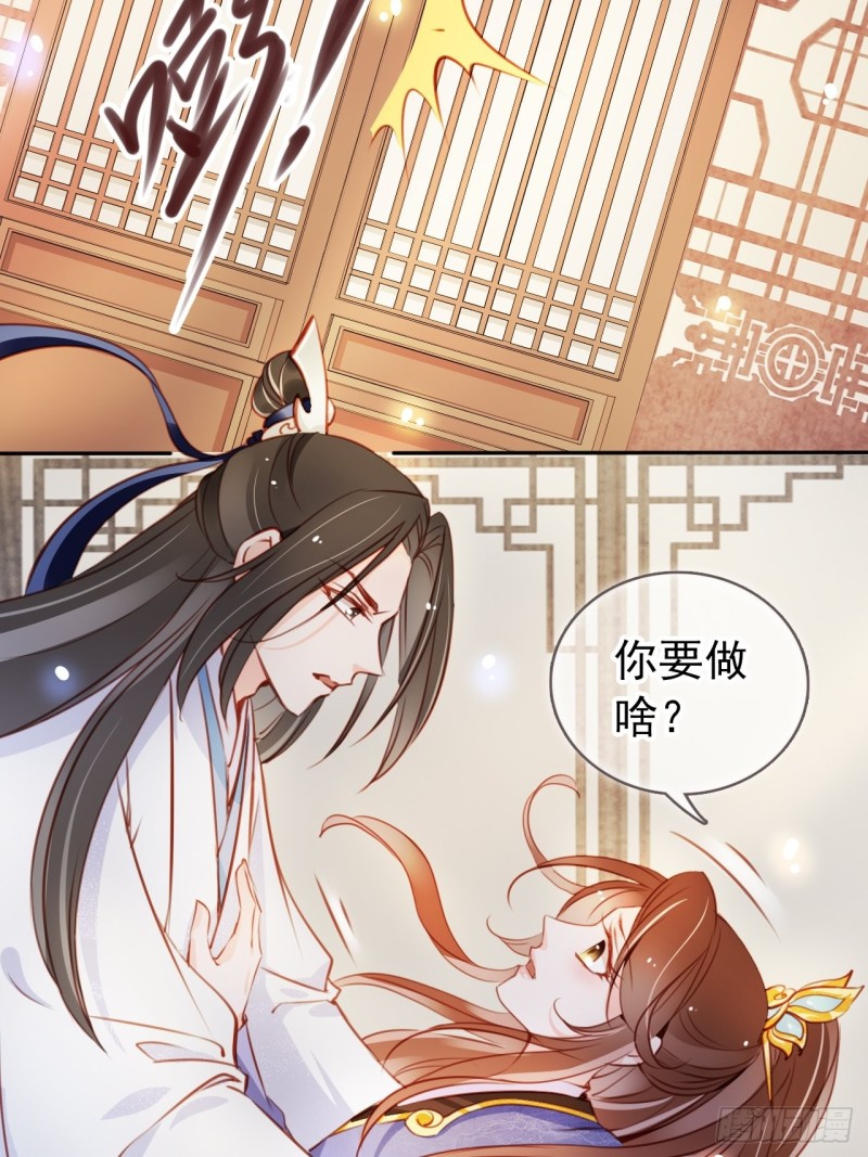 她成了病娇君王的白月光韩漫全集-066 男主又想酿酿酱酱了无删减无遮挡章节图片 