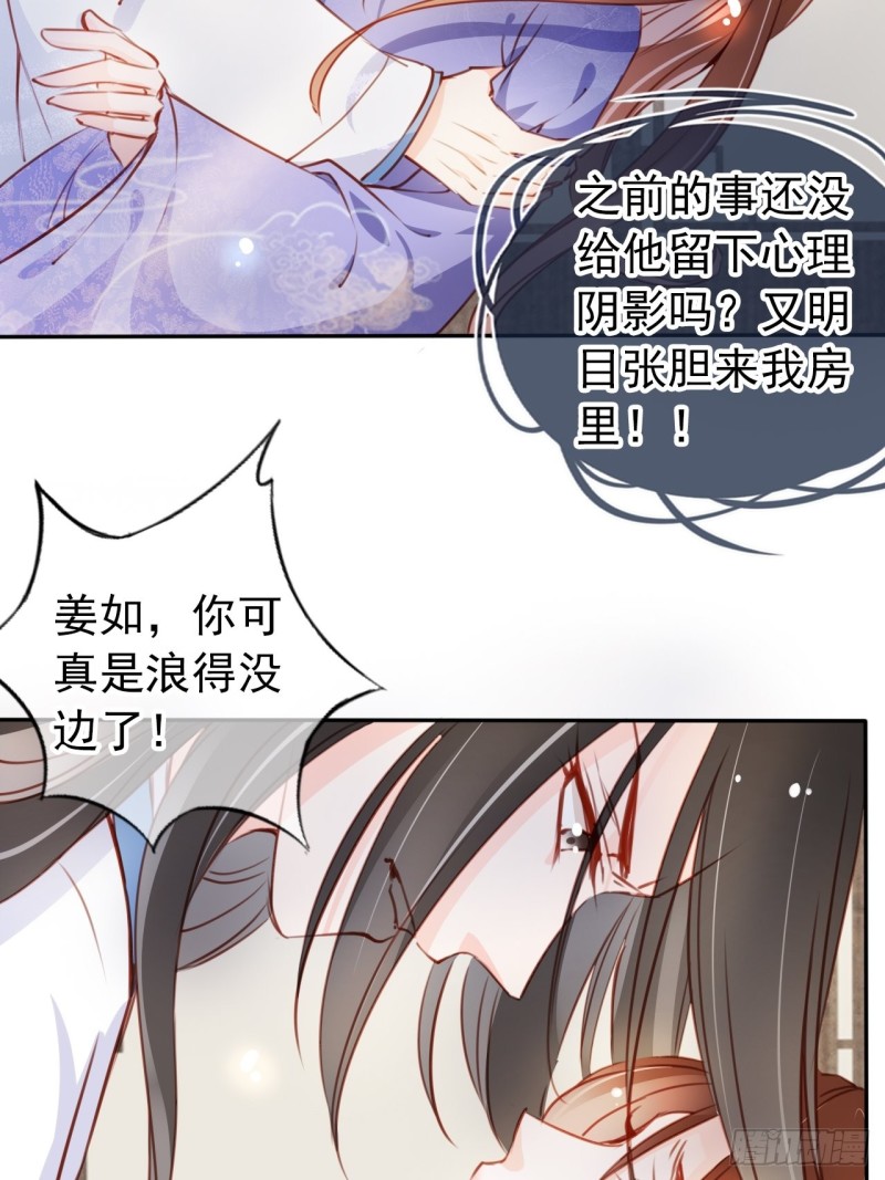 她成了病娇君王的白月光韩漫全集-066 男主又想酿酿酱酱了无删减无遮挡章节图片 