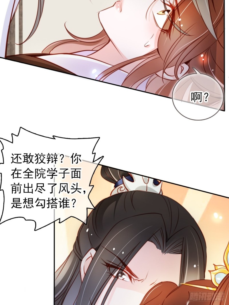 她成了病娇君王的白月光韩漫全集-066 男主又想酿酿酱酱了无删减无遮挡章节图片 