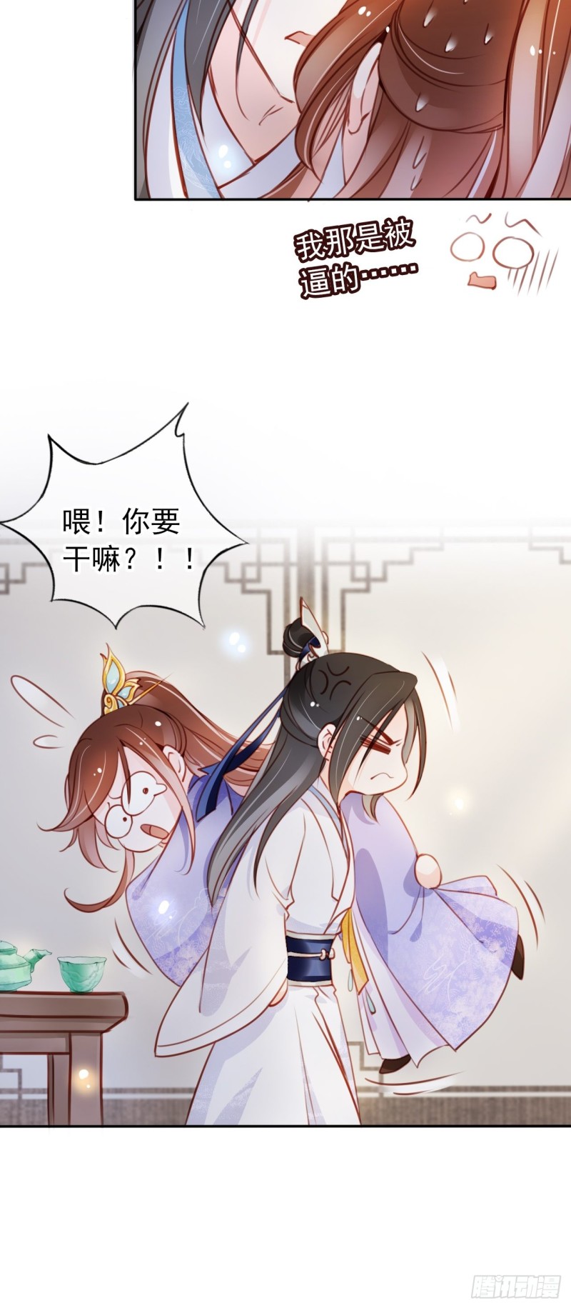 她成了病娇君王的白月光韩漫全集-066 男主又想酿酿酱酱了无删减无遮挡章节图片 