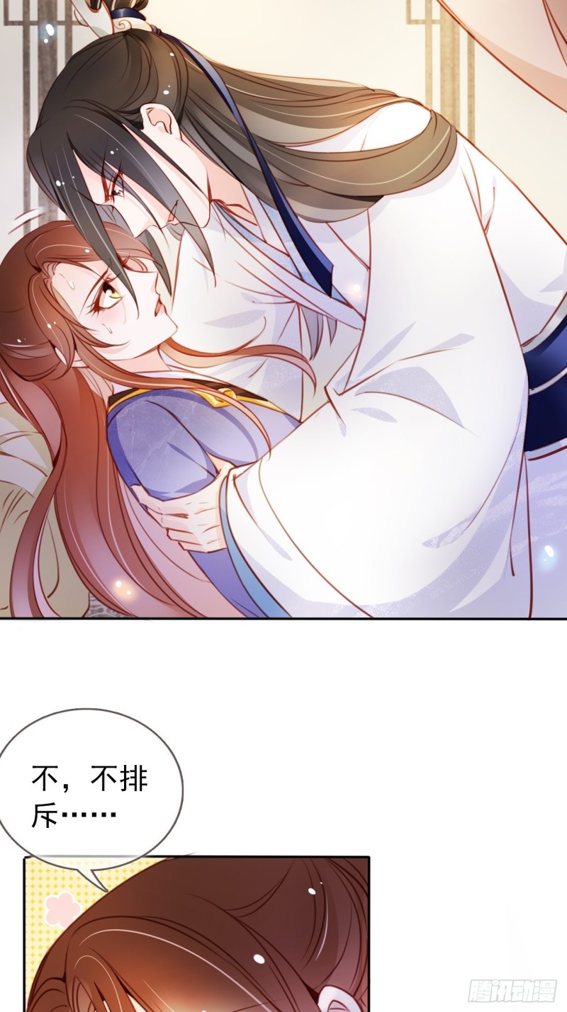 她成了病娇君王的白月光韩漫全集-066 男主又想酿酿酱酱了无删减无遮挡章节图片 