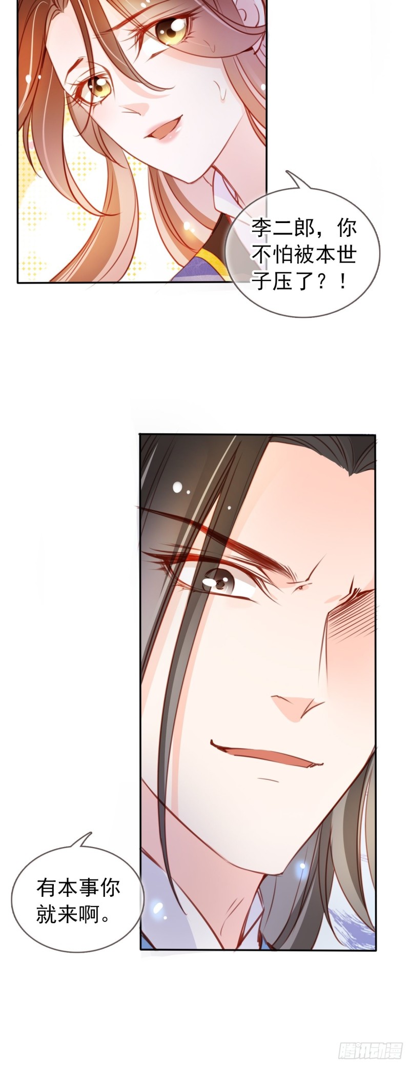 她成了病娇君王的白月光韩漫全集-066 男主又想酿酿酱酱了无删减无遮挡章节图片 