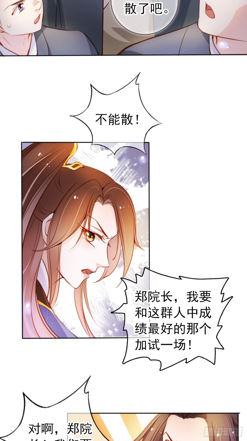 她成了病娇君王的白月光韩漫全集-066 男主又想酿酿酱酱了无删减无遮挡章节图片 
