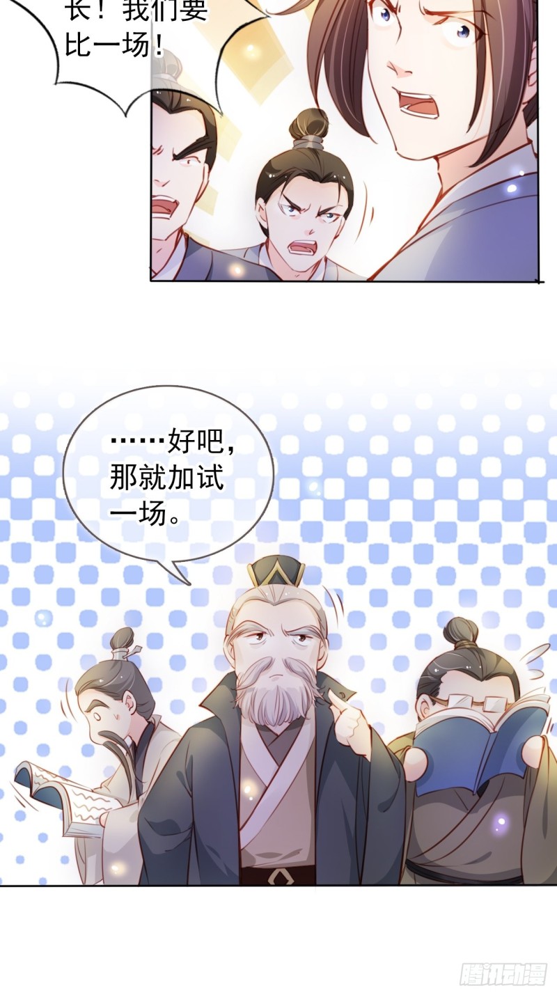 她成了病娇君王的白月光韩漫全集-066 男主又想酿酿酱酱了无删减无遮挡章节图片 