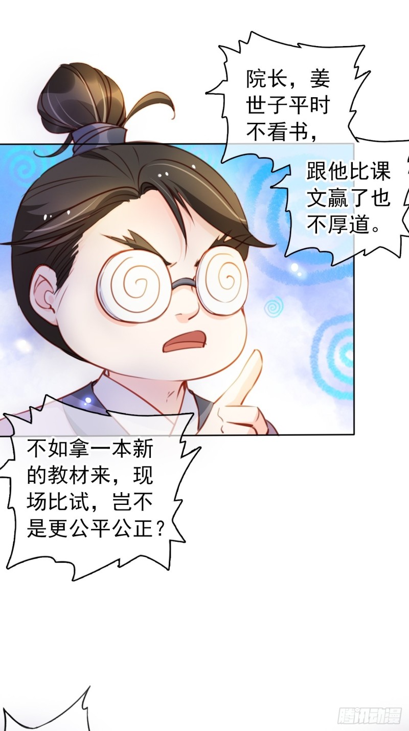 她成了病娇君王的白月光韩漫全集-066 男主又想酿酿酱酱了无删减无遮挡章节图片 