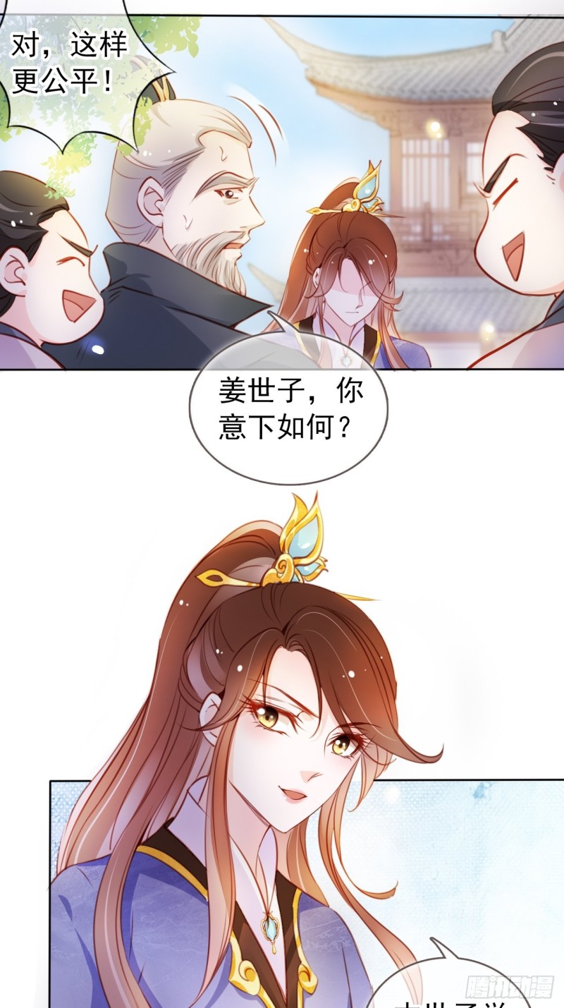 她成了病娇君王的白月光韩漫全集-066 男主又想酿酿酱酱了无删减无遮挡章节图片 