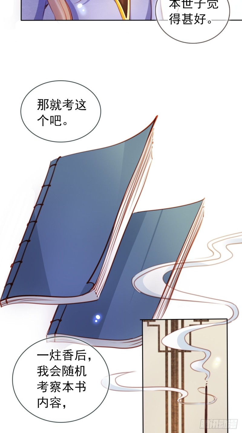 她成了病娇君王的白月光韩漫全集-066 男主又想酿酿酱酱了无删减无遮挡章节图片 