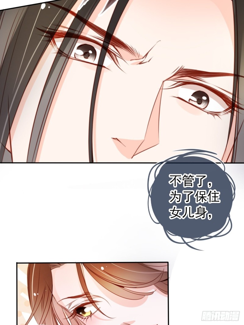 她成了病娇君王的白月光韩漫全集-067 只能当个渣男了无删减无遮挡章节图片 