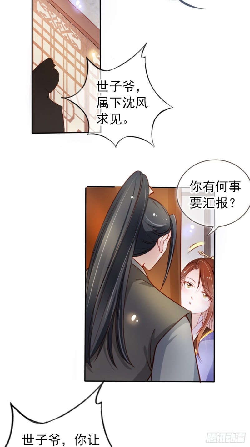 她成了病娇君王的白月光韩漫全集-067 只能当个渣男了无删减无遮挡章节图片 