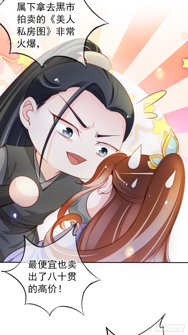 她成了病娇君王的白月光韩漫全集-067 只能当个渣男了无删减无遮挡章节图片 